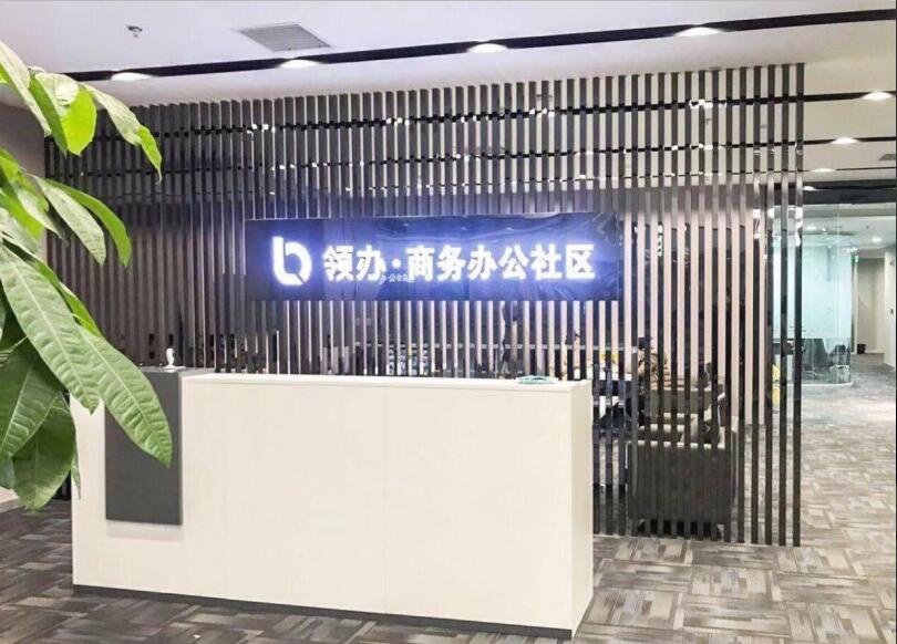 领办商务-北站店